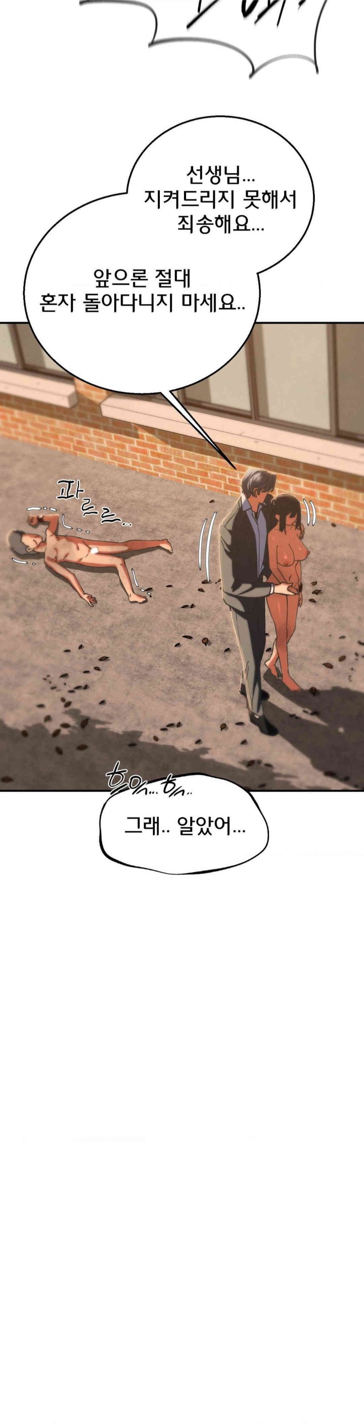 Seniors of Class 5 Raw - Chapter 89 [photo 43] - MangaPorn