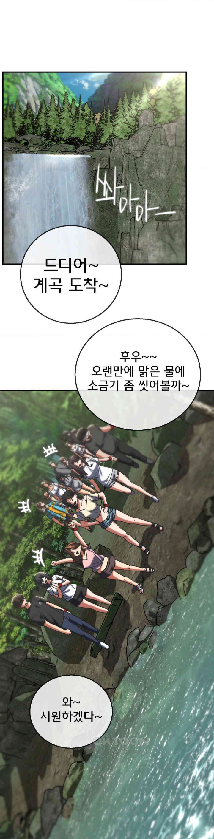 Seniors of Class 5 Raw - Chapter 89 [photo 44] - MangaPorn