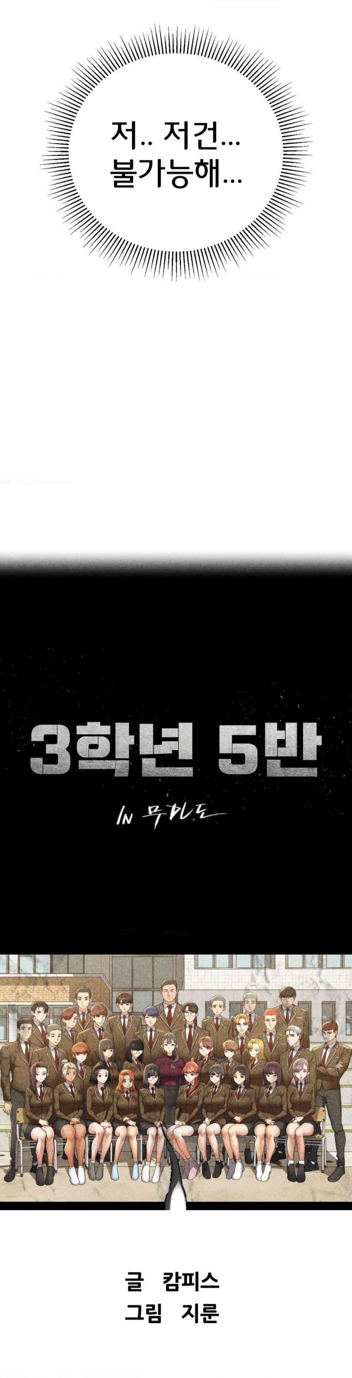 Seniors of Class 5 Raw - Chapter 89 [photo 5] - MangaPorn