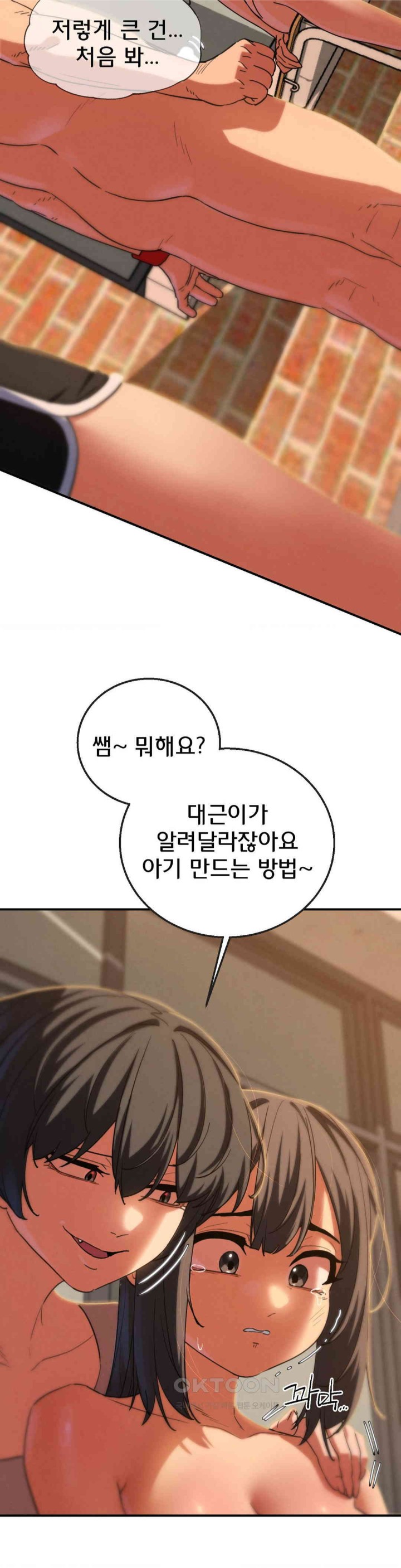 Seniors of Class 5 Raw - Chapter 89 [photo 7] - MangaPorn