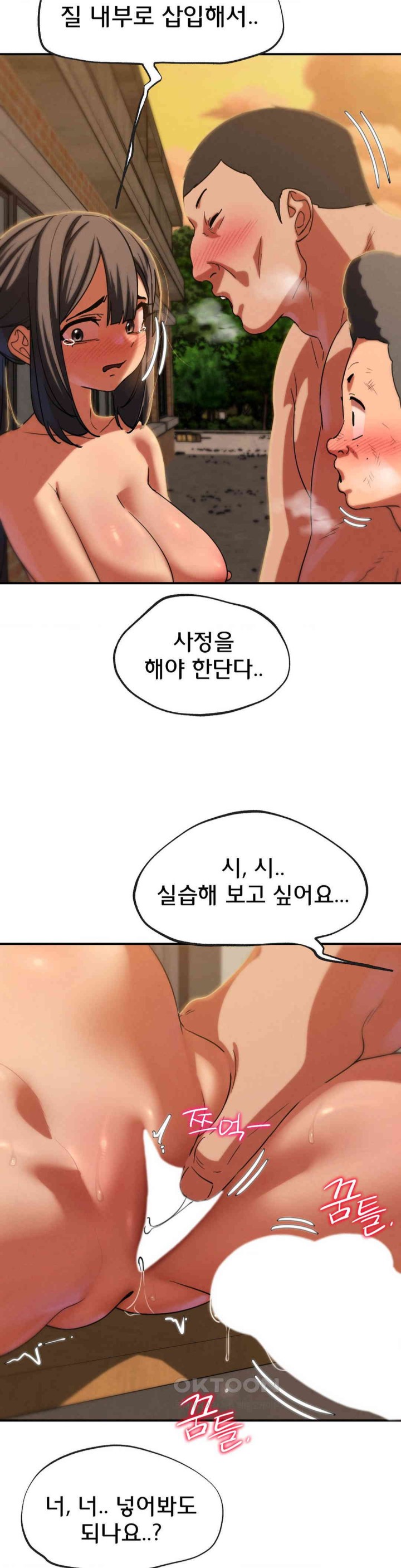 Seniors of Class 5 Raw - Chapter 89 [photo 9] - MangaPorn