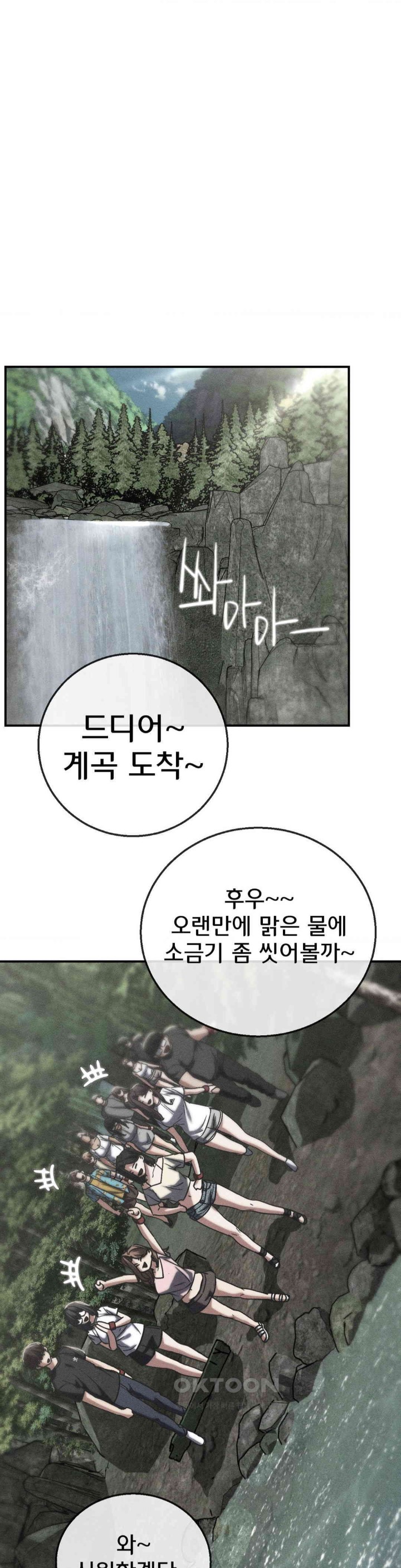 Seniors of Class 5 Raw - Chapter 90 [photo 1] - MangaPorn