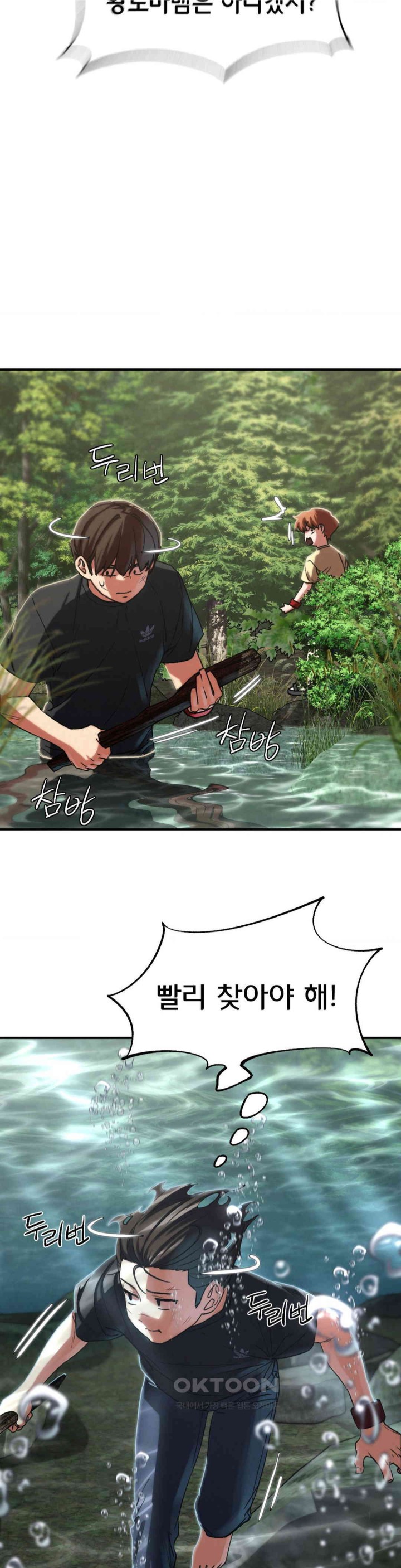 Seniors of Class 5 Raw - Chapter 90 [photo 11] - MangaPorn