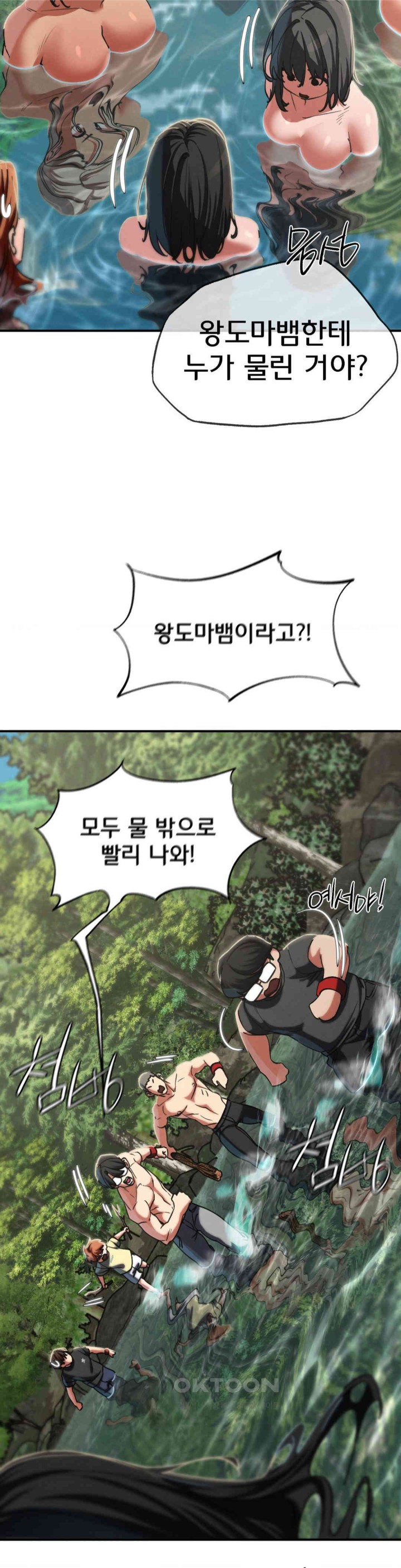 Seniors of Class 5 Raw - Chapter 90 [photo 22] - MangaPorn