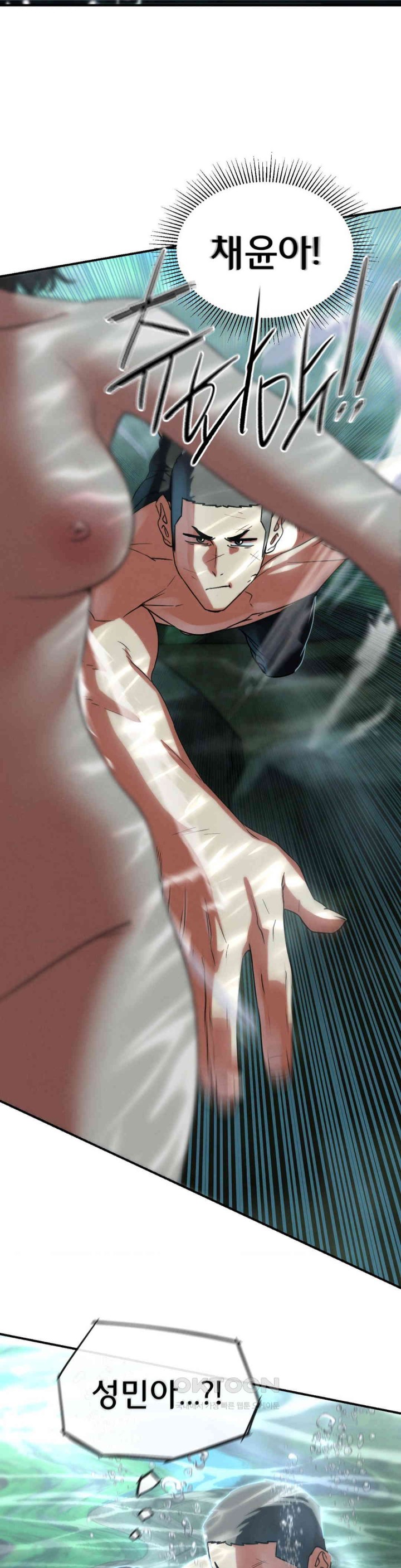 Seniors of Class 5 Raw - Chapter 90 [photo 34] - MangaPorn