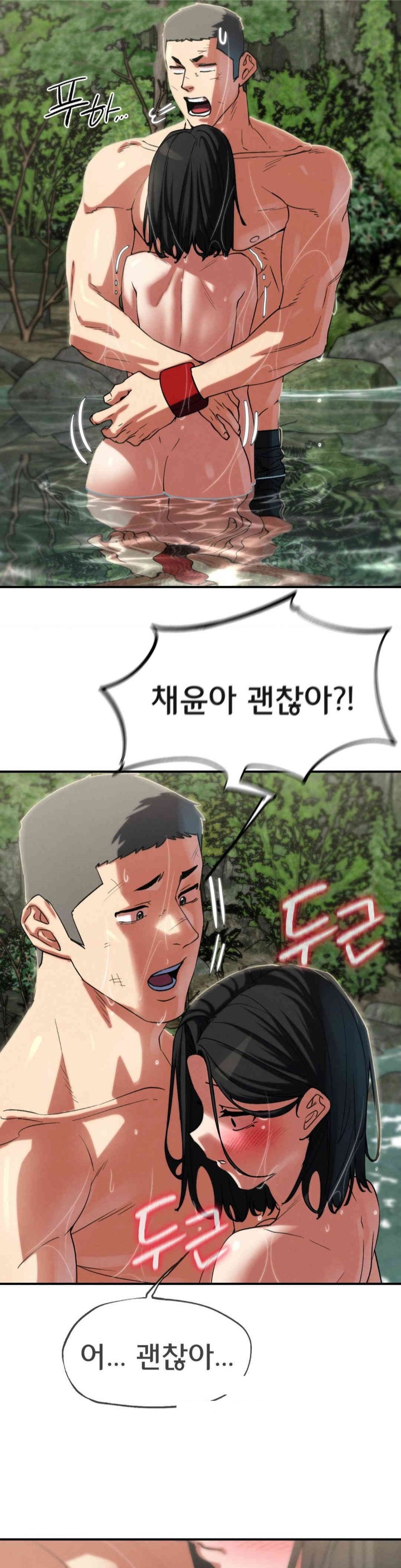 Seniors of Class 5 Raw - Chapter 90 [photo 36] - MangaPorn