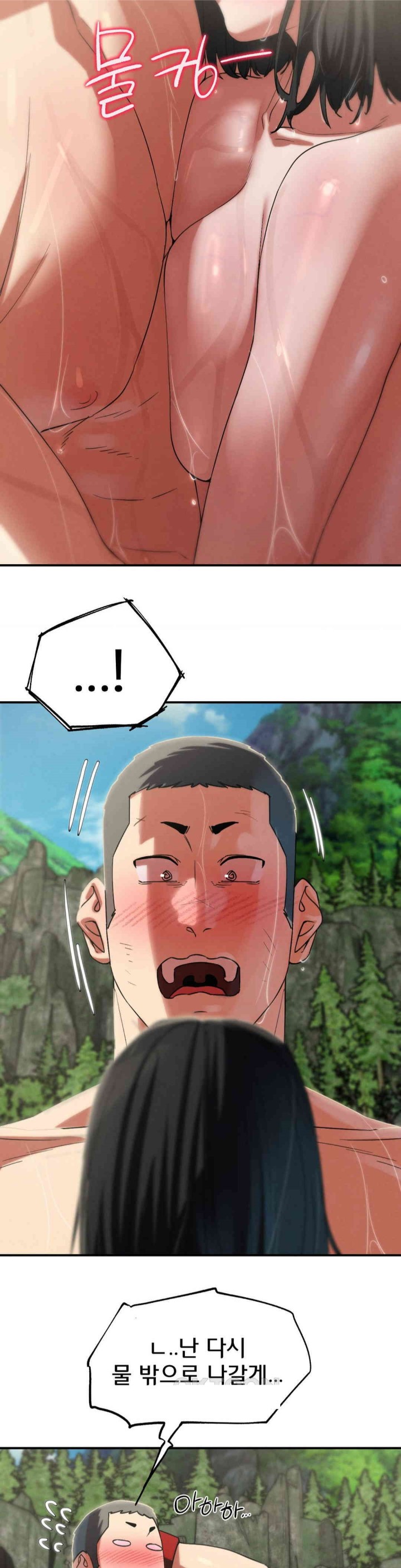 Seniors of Class 5 Raw - Chapter 90 [photo 37] - MangaPorn