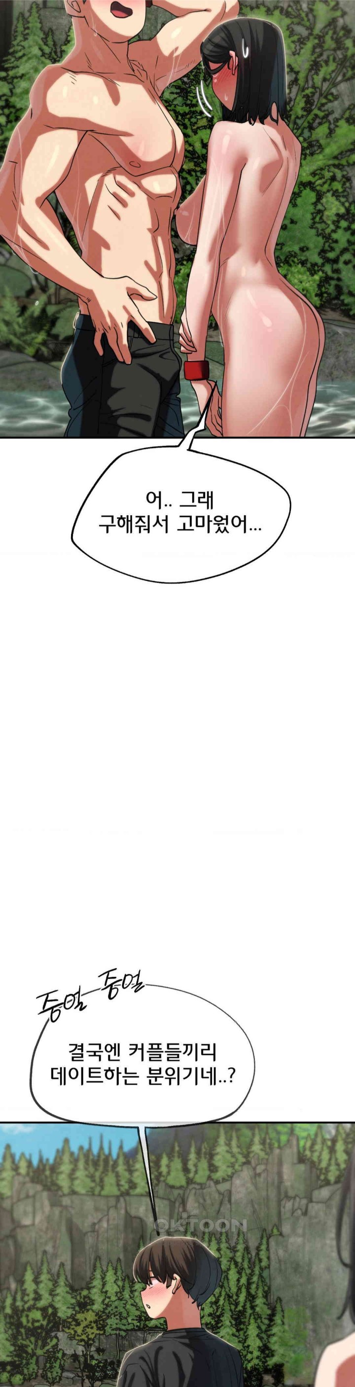 Seniors of Class 5 Raw - Chapter 90 [photo 38] - MangaPorn