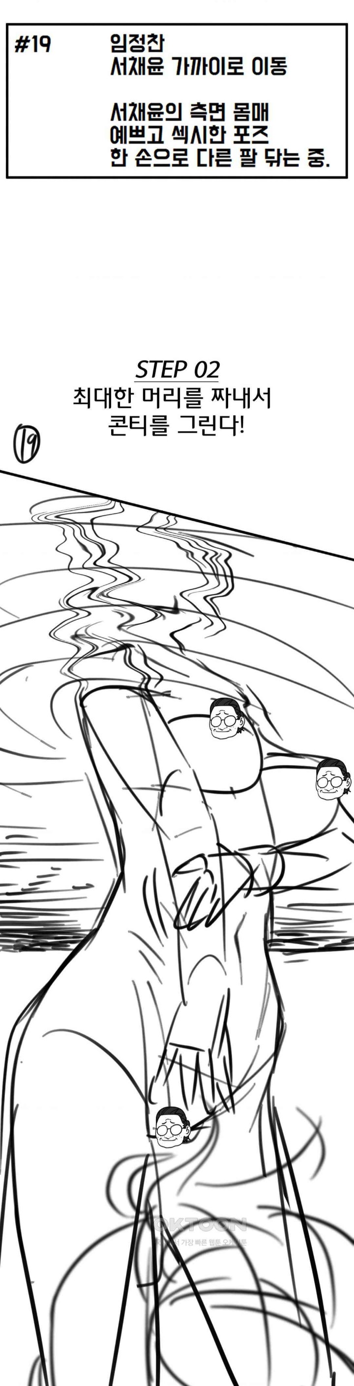 Seniors of Class 5 Raw - Chapter 90.5 [photo 3] - MangaPorn