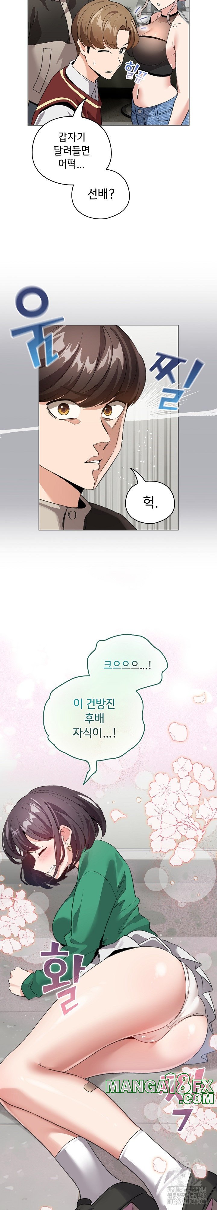 I Became a Pornhwa NPC Raw - Chapter 4 [photo 11] - MangaPorn