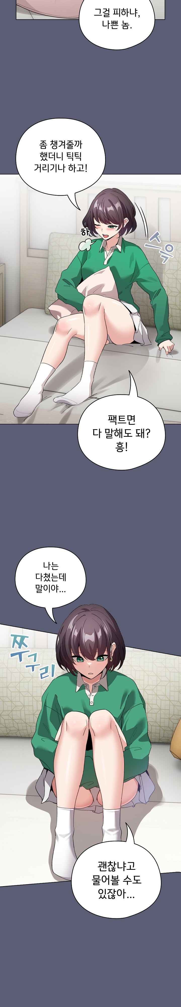 I Became a Pornhwa NPC Raw - Chapter 4 [photo 14] - MangaPorn