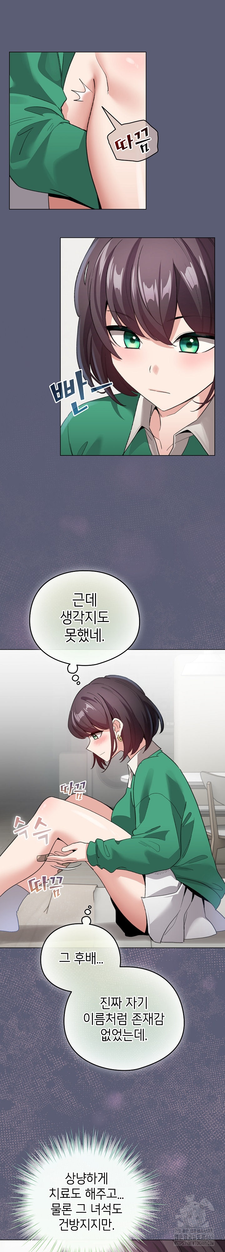 I Became a Pornhwa NPC Raw - Chapter 4 [photo 15] - MangaPorn