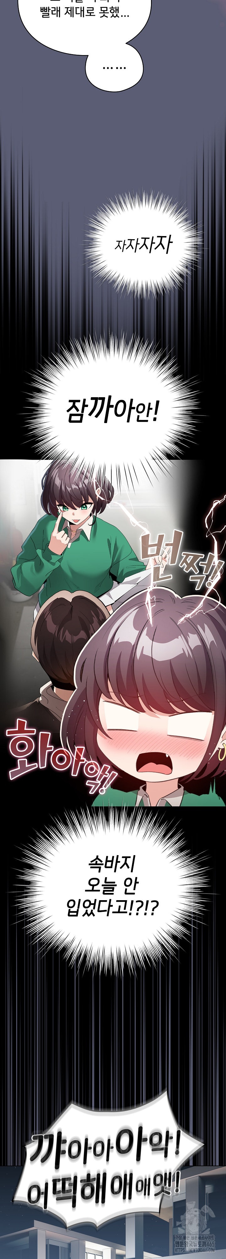 I Became a Pornhwa NPC Raw - Chapter 4 [photo 18] - MangaPorn