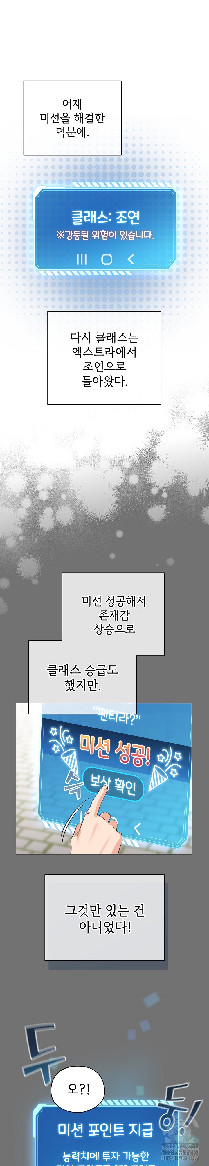 I Became a Pornhwa NPC Raw - Chapter 4 [photo 23] - MangaPorn