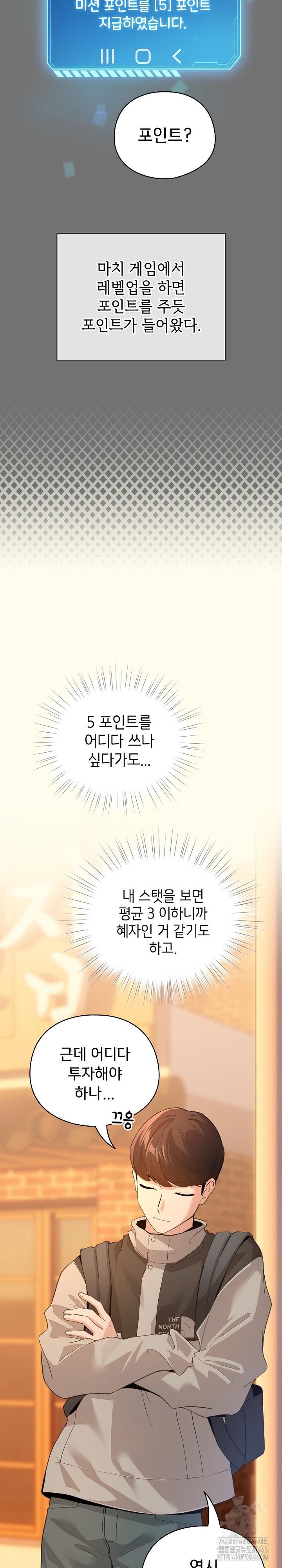 I Became a Pornhwa NPC Raw - Chapter 4 [photo 24] - MangaPorn