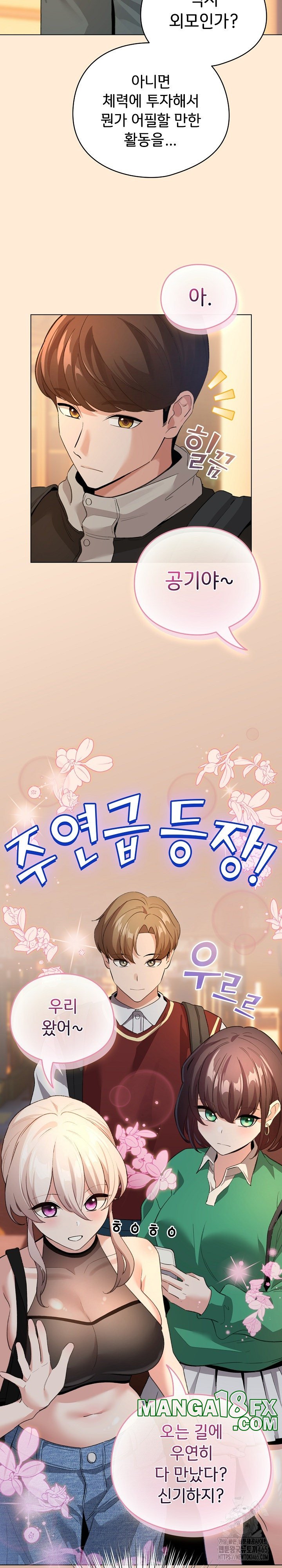 I Became a Pornhwa NPC Raw - Chapter 4 [photo 25] - MangaPorn