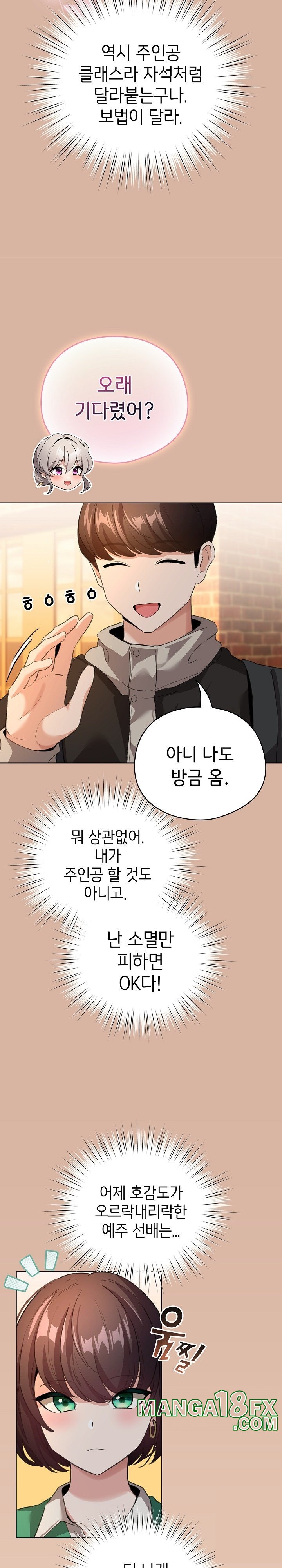 I Became a Pornhwa NPC Raw - Chapter 4 [photo 26] - MangaPorn