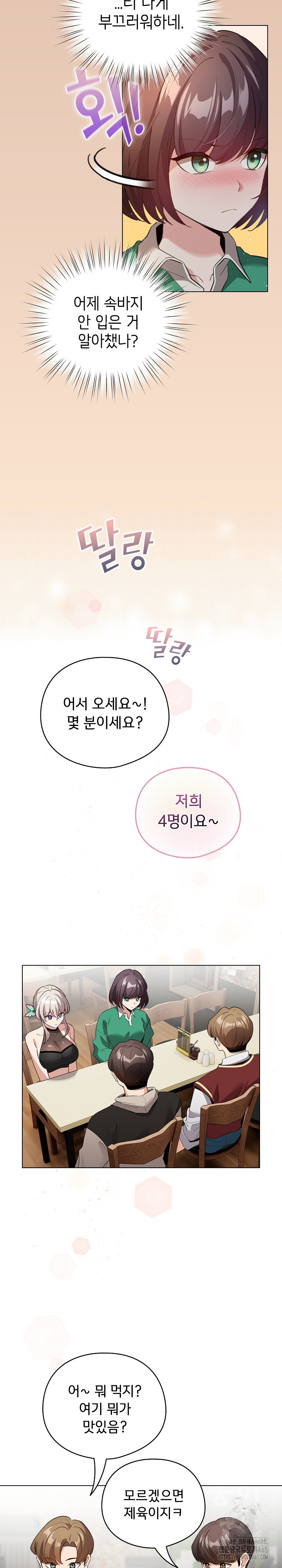 I Became a Pornhwa NPC Raw - Chapter 4 [photo 27] - MangaPorn