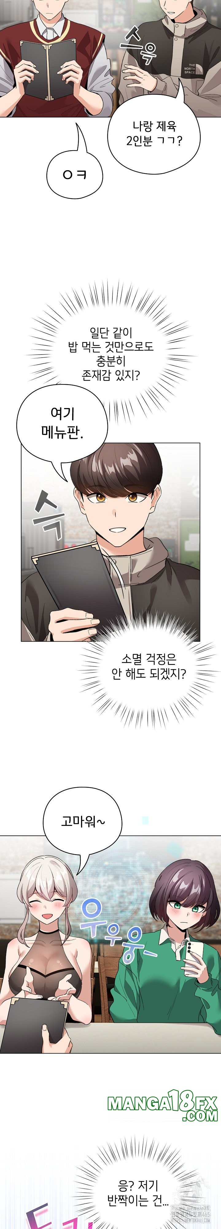 I Became a Pornhwa NPC Raw - Chapter 4 [photo 28] - MangaPorn