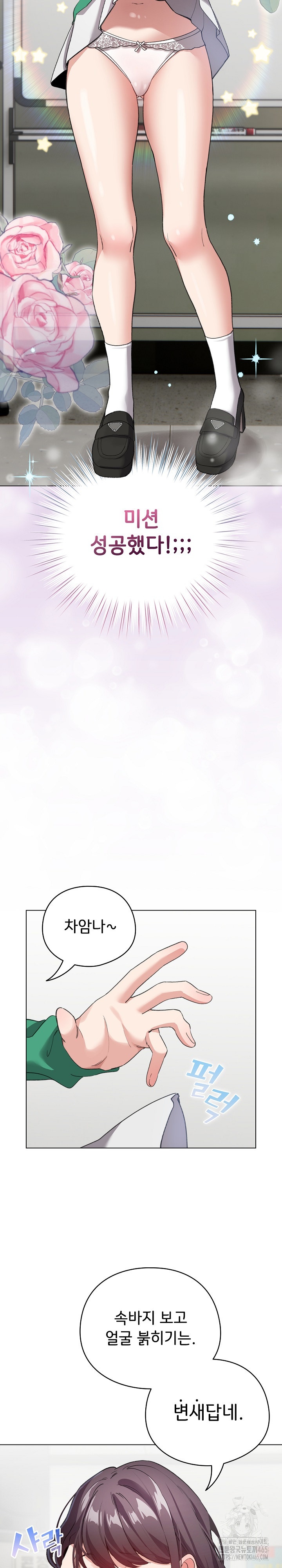 I Became a Pornhwa NPC Raw - Chapter 4 [photo 3] - MangaPorn