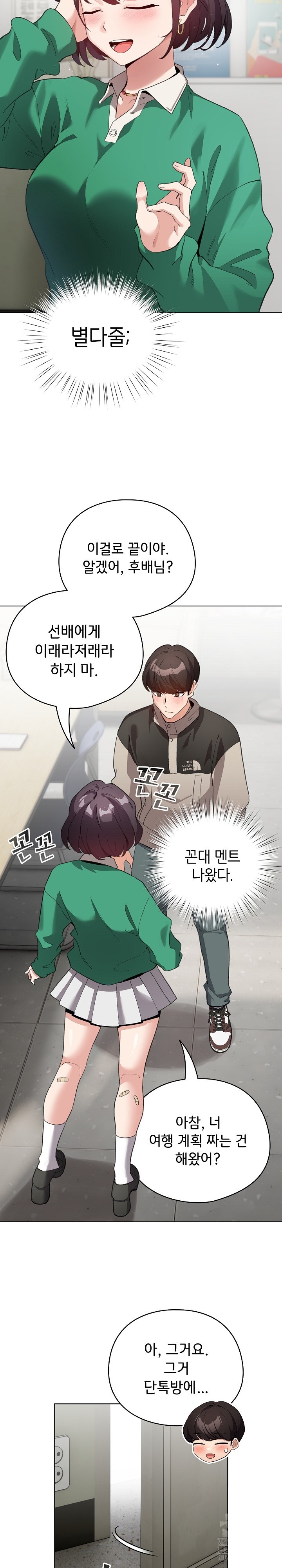 I Became a Pornhwa NPC Raw - Chapter 4 [photo 4] - MangaPorn