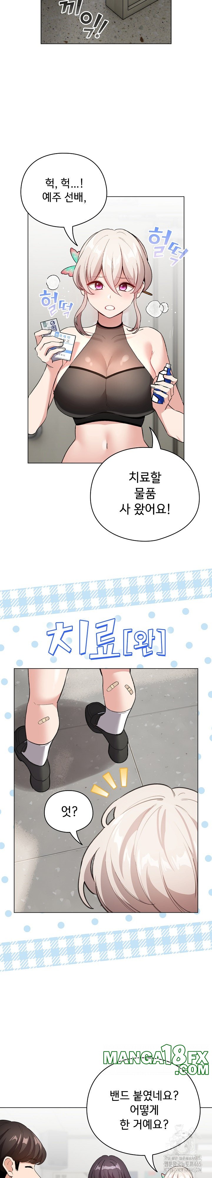 I Became a Pornhwa NPC Raw - Chapter 4 [photo 5] - MangaPorn