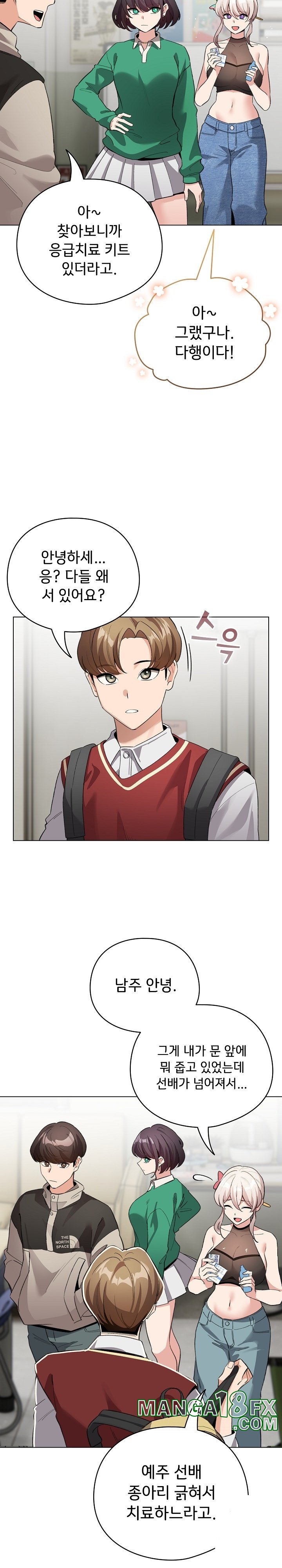 I Became a Pornhwa NPC Raw - Chapter 4 [photo 6] - MangaPorn