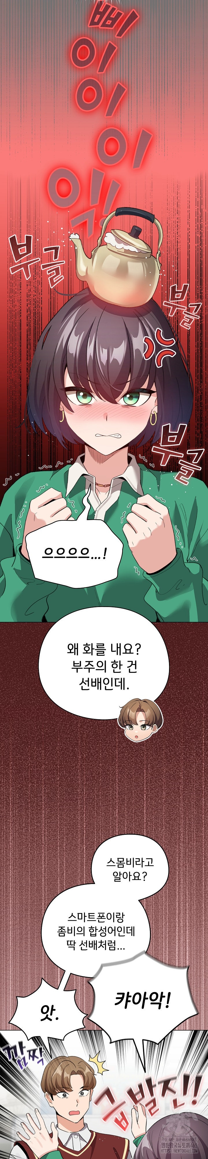 I Became a Pornhwa NPC Raw - Chapter 4 [photo 9] - MangaPorn