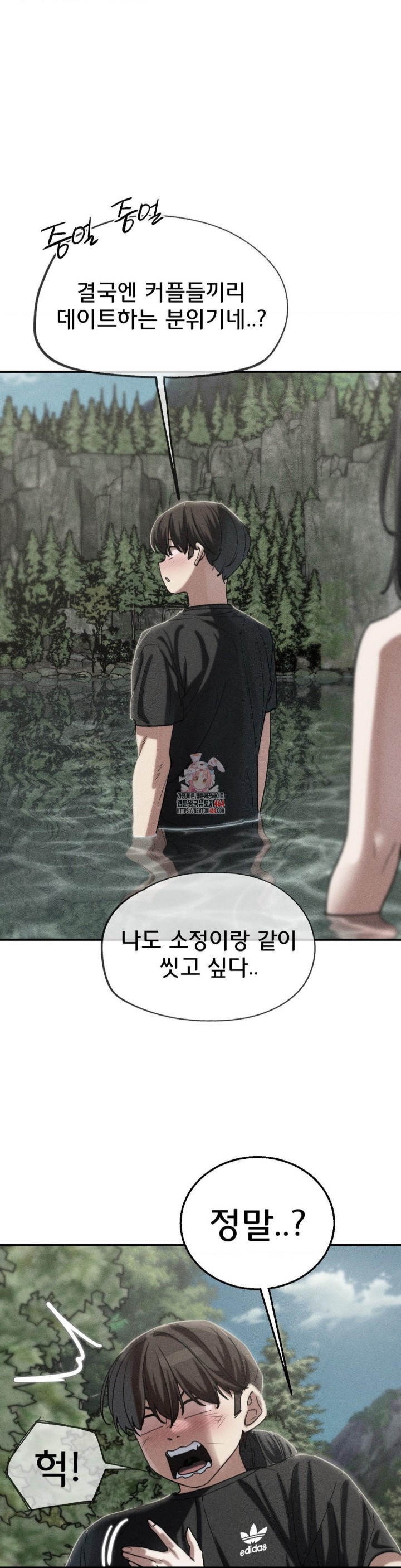 Seniors of Class 5 Raw - Chapter 91 [photo 1] - MangaPorn