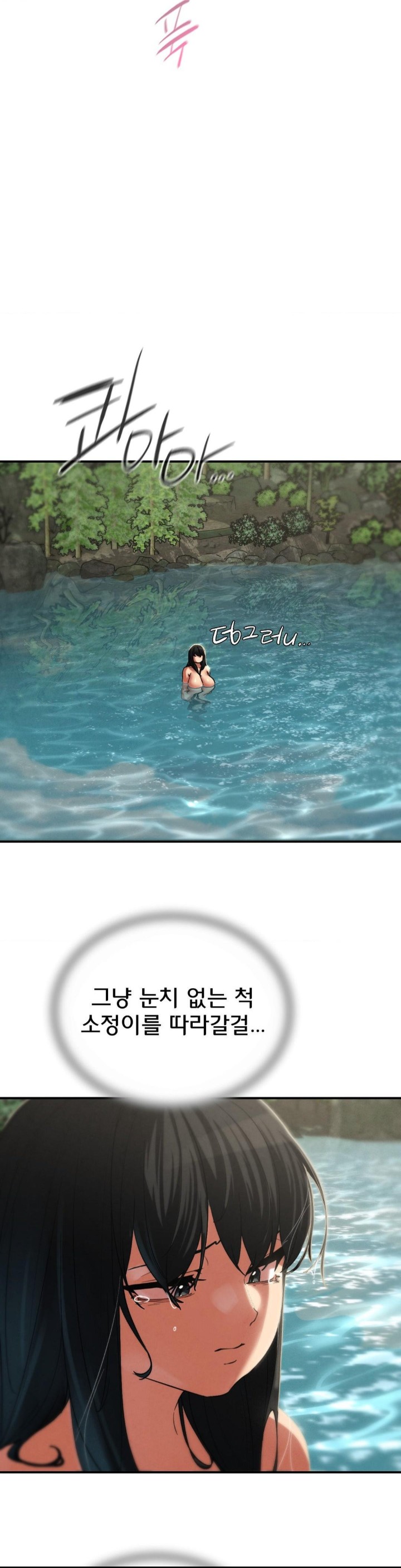 Seniors of Class 5 Raw - Chapter 91 [photo 28] - MangaPorn