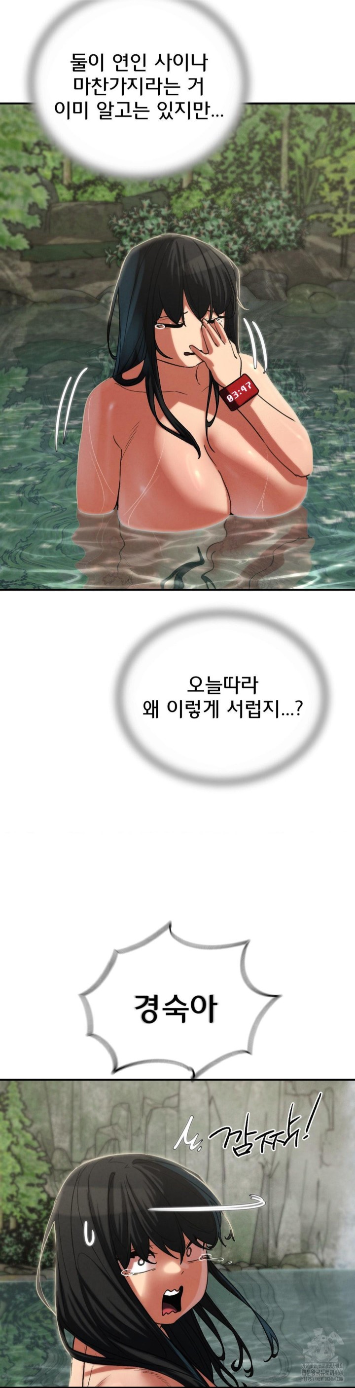 Seniors of Class 5 Raw - Chapter 91 [photo 29] - MangaPorn