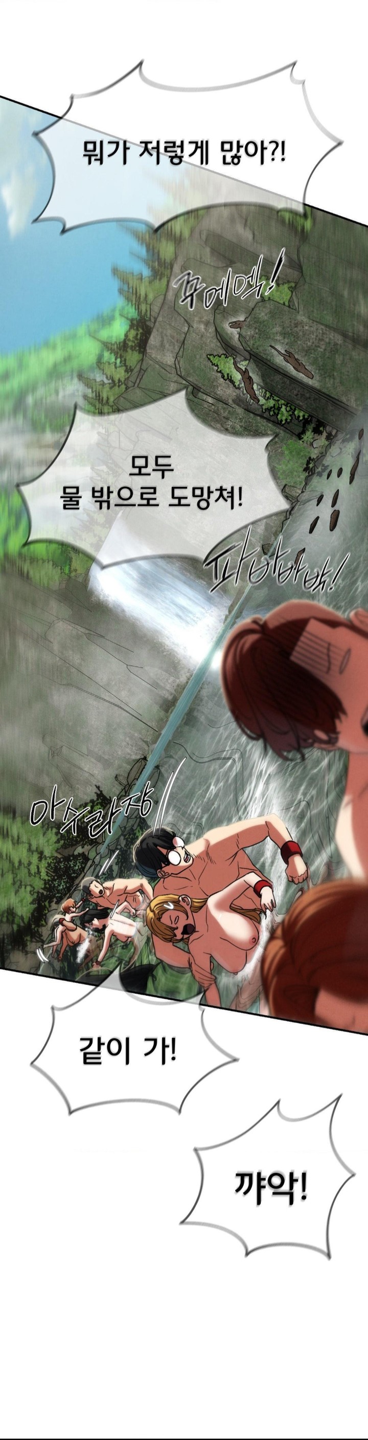 Seniors of Class 5 Raw - Chapter 91 [photo 39] - MangaPorn