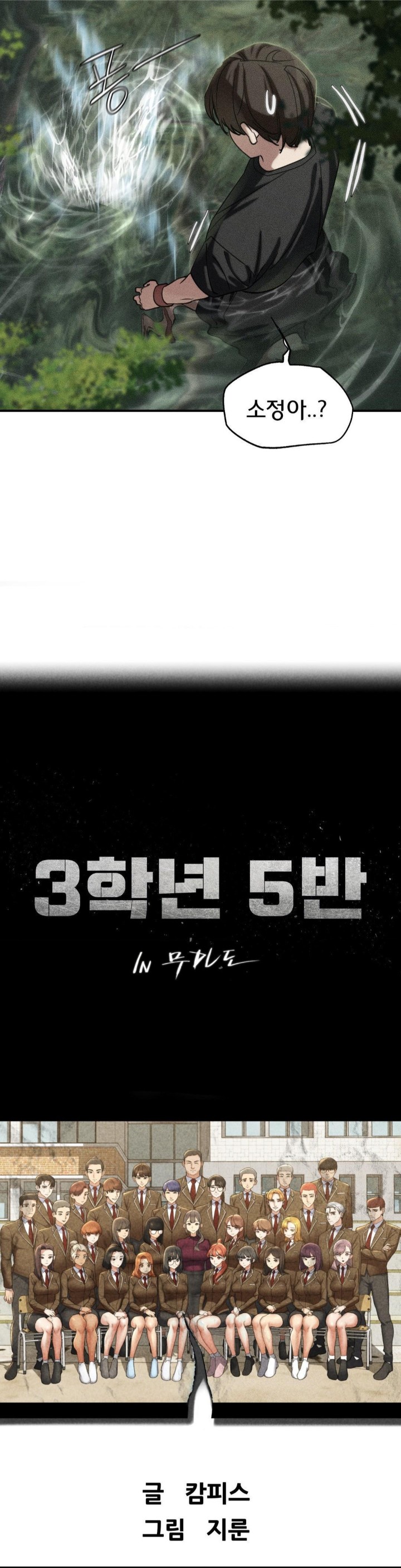 Seniors of Class 5 Raw - Chapter 91 [photo 5] - MangaPorn