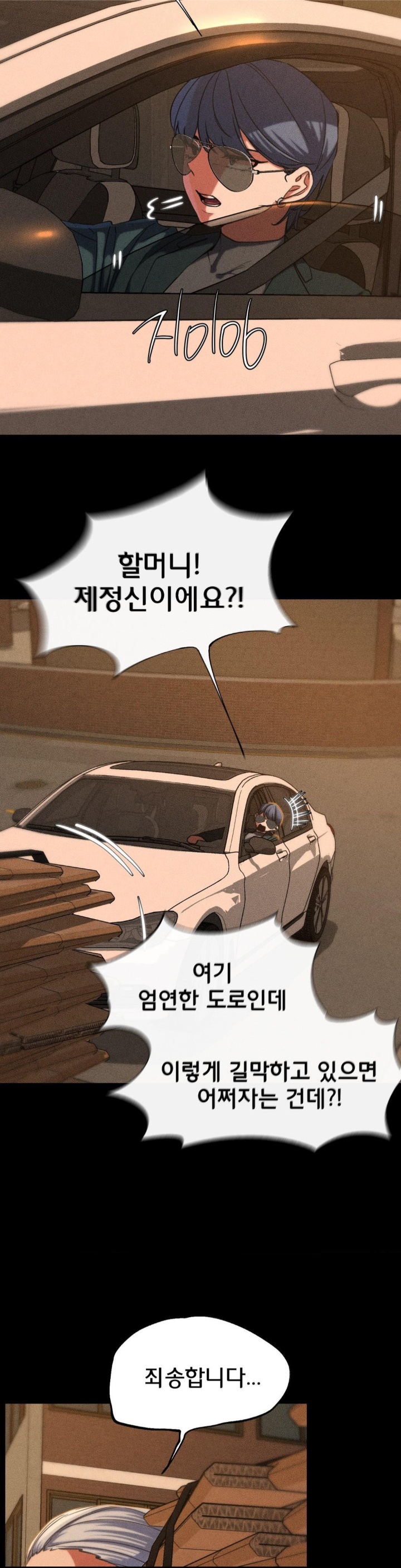 Seniors of Class 5 Raw - Chapter 92 [photo 17] - MangaPorn