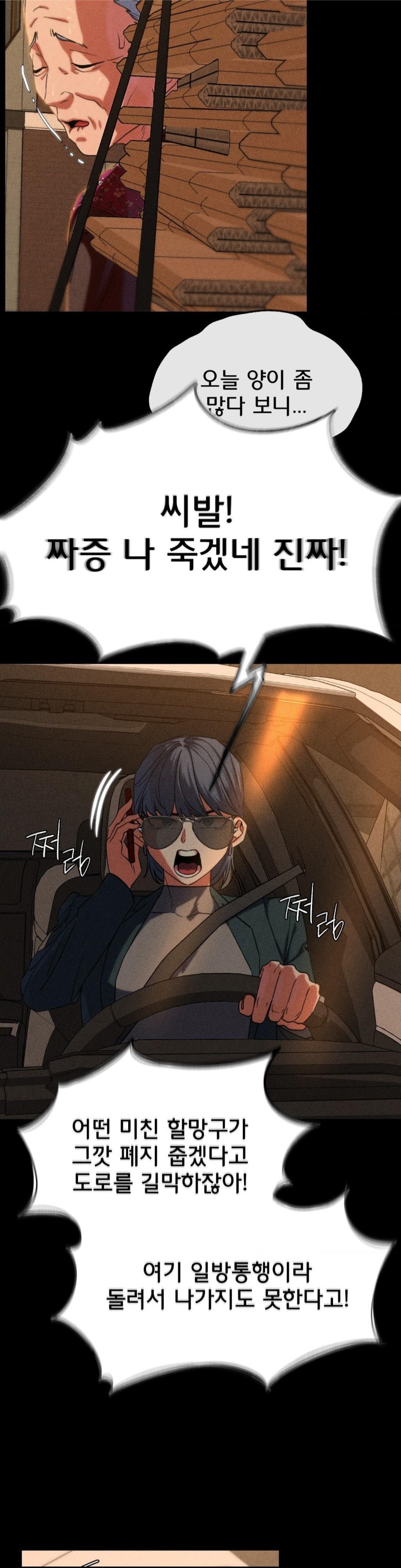 Seniors of Class 5 Raw - Chapter 92 [photo 18] - MangaPorn