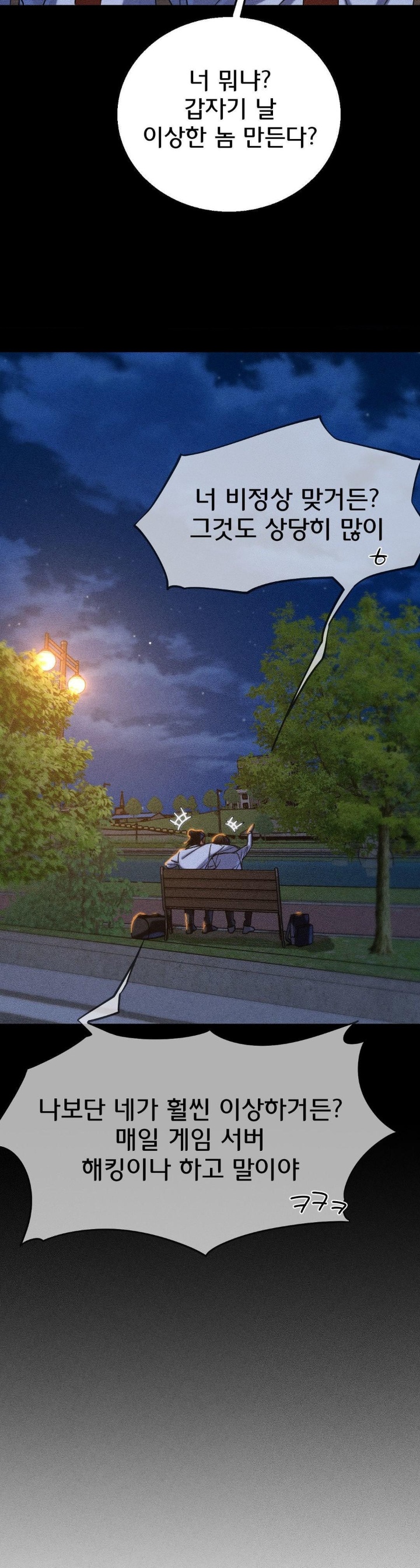 Seniors of Class 5 Raw - Chapter 92 [photo 29] - MangaPorn