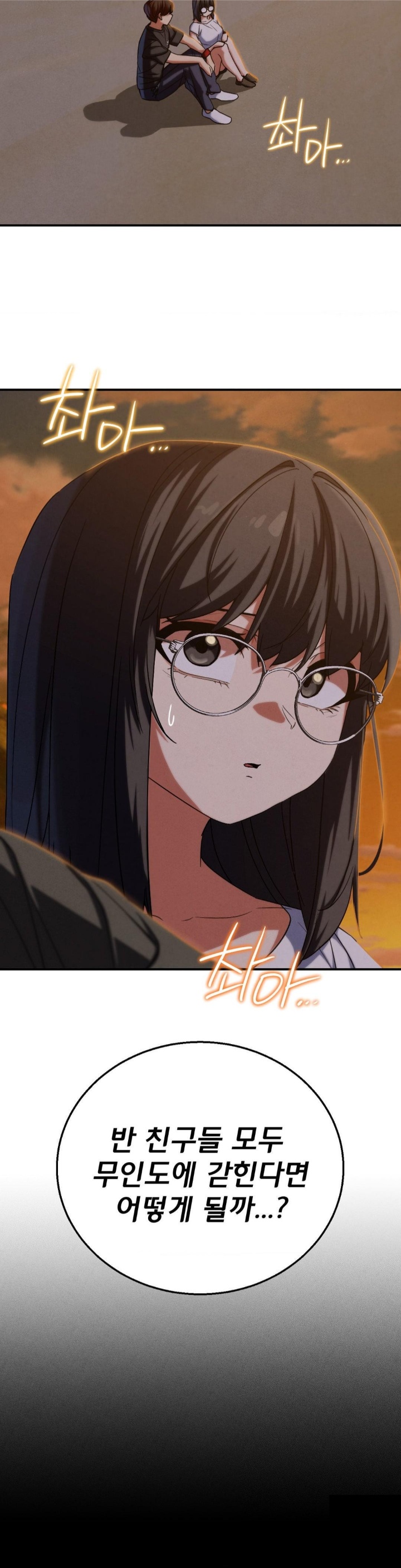 Seniors of Class 5 Raw - Chapter 92 [photo 34] - MangaPorn