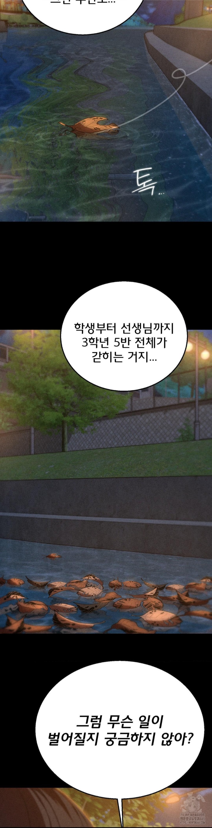 Seniors of Class 5 Raw - Chapter 92 [photo 36] - MangaPorn