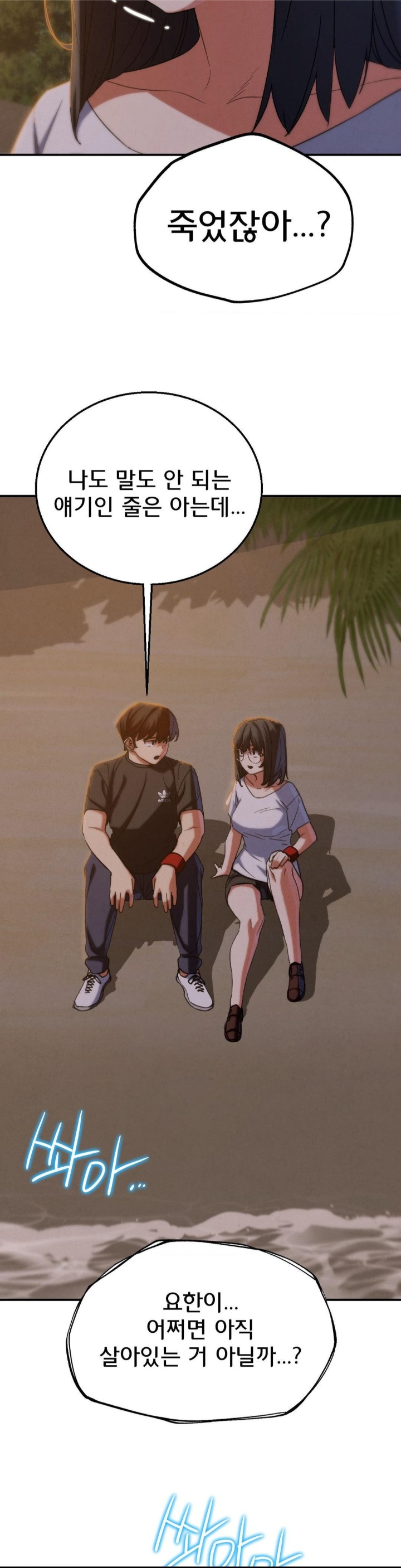 Seniors of Class 5 Raw - Chapter 92 [photo 39] - MangaPorn