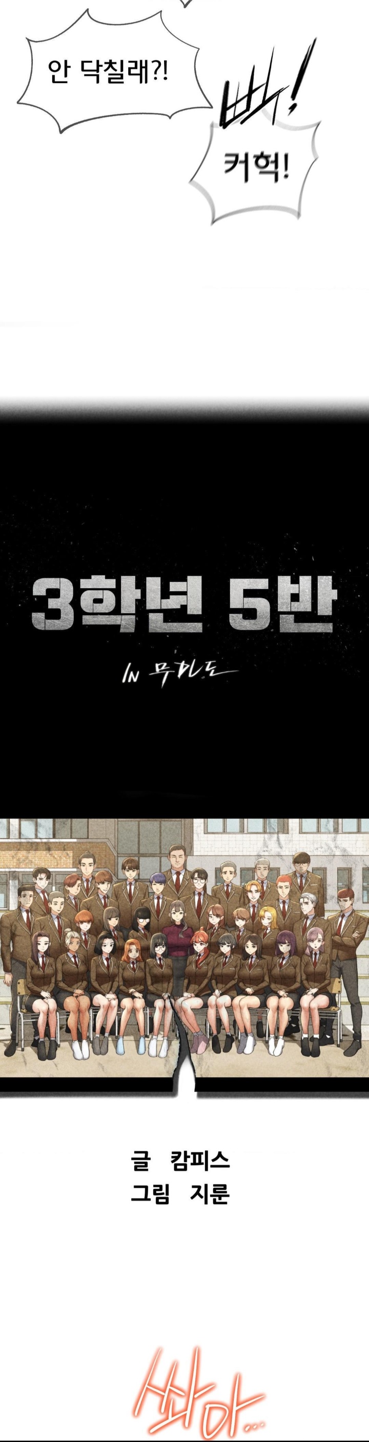 Seniors of Class 5 Raw - Chapter 92 [photo 6] - MangaPorn