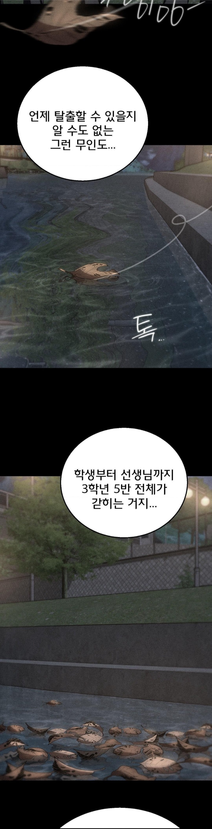 Seniors of Class 5 Raw - Chapter 93 [photo 2] - MangaPorn