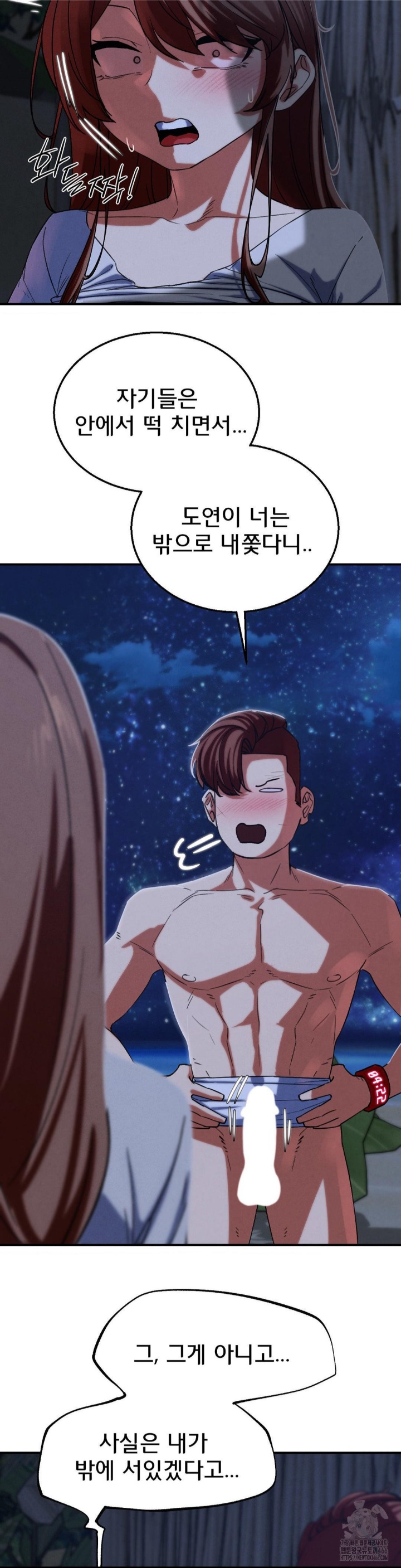 Seniors of Class 5 Raw - Chapter 93 [photo 41] - MangaPorn