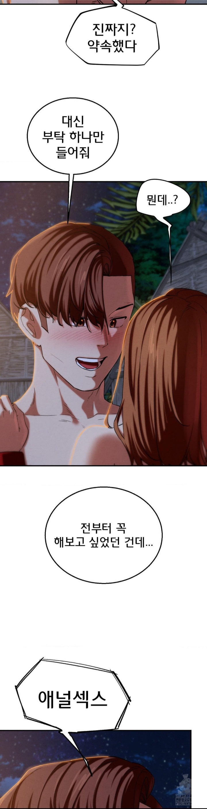 Seniors of Class 5 Raw - Chapter 94 [photo 22] - MangaPorn