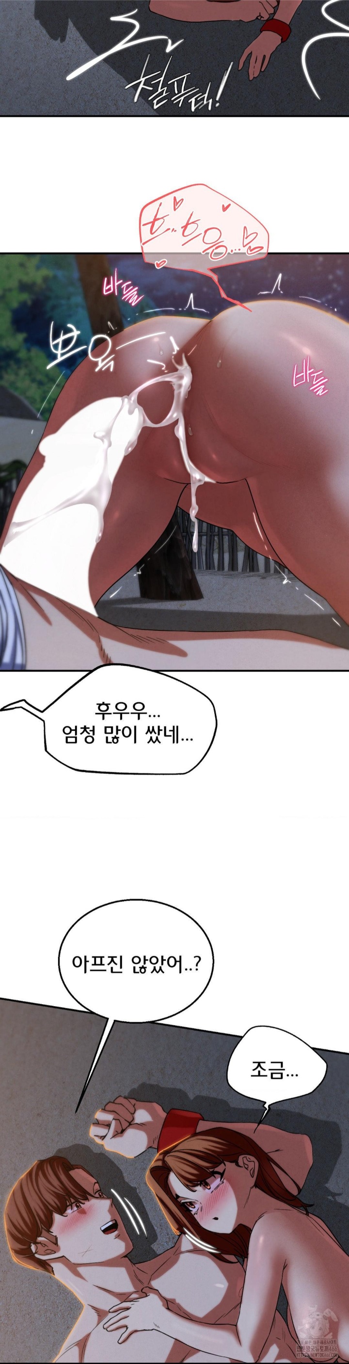 Seniors of Class 5 Raw - Chapter 94 [photo 39] - MangaPorn