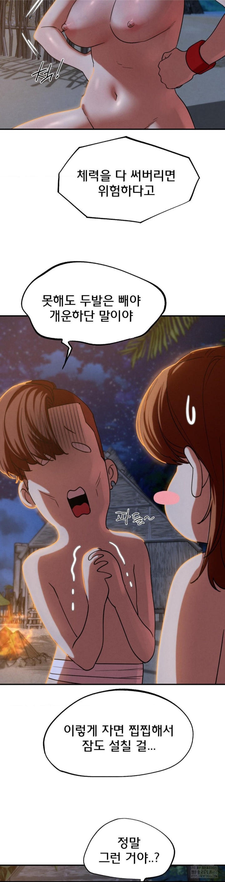 Seniors of Class 5 Raw - Chapter 94 [photo 42] - MangaPorn