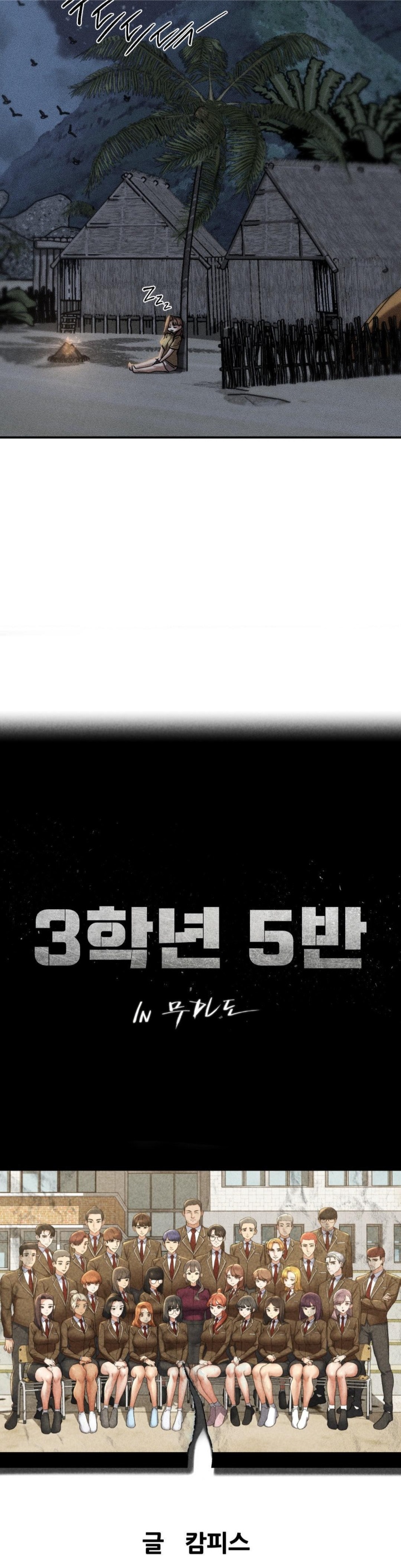 Seniors of Class 5 Raw - Chapter 94 [photo 5] - MangaPorn