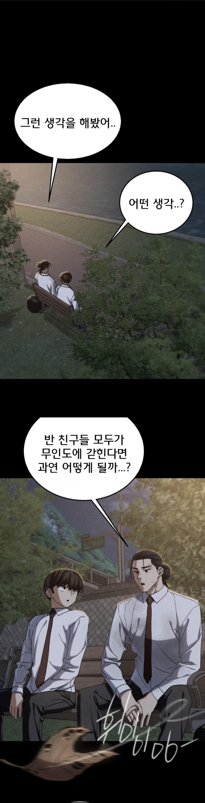 Seniors of Class 5 Raw - Chapter 95 [photo 1] - MangaPorn