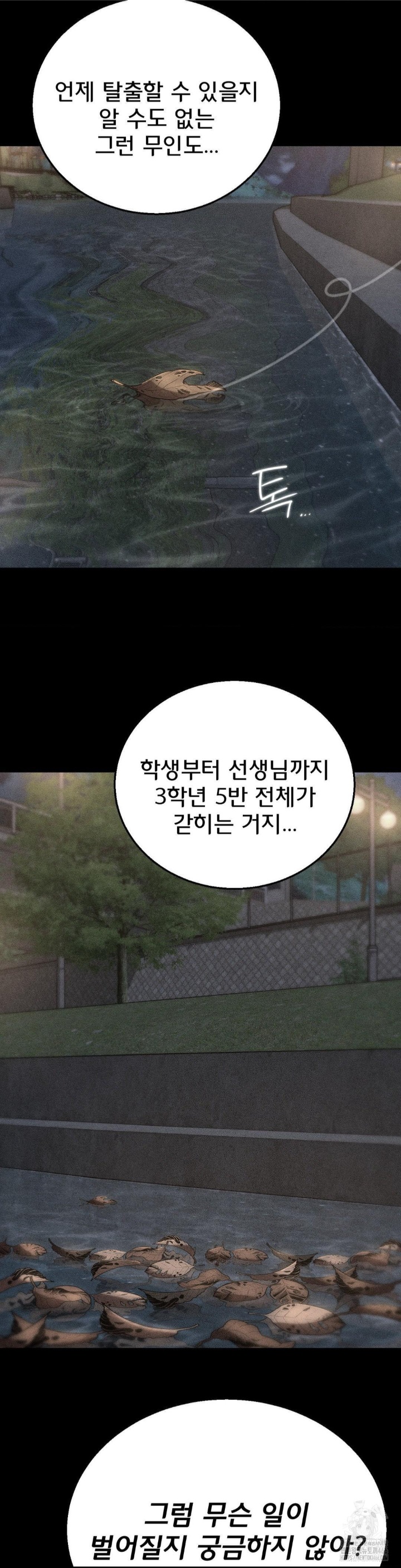 Seniors of Class 5 Raw - Chapter 95 [photo 2] - MangaPorn