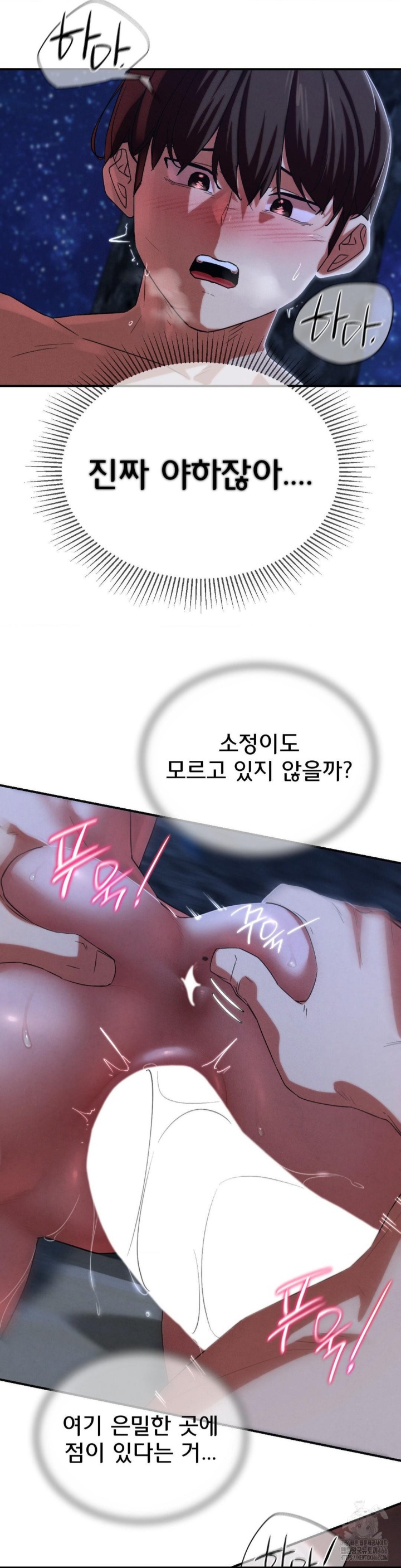 Seniors of Class 5 Raw - Chapter 95 [photo 25] - MangaPorn