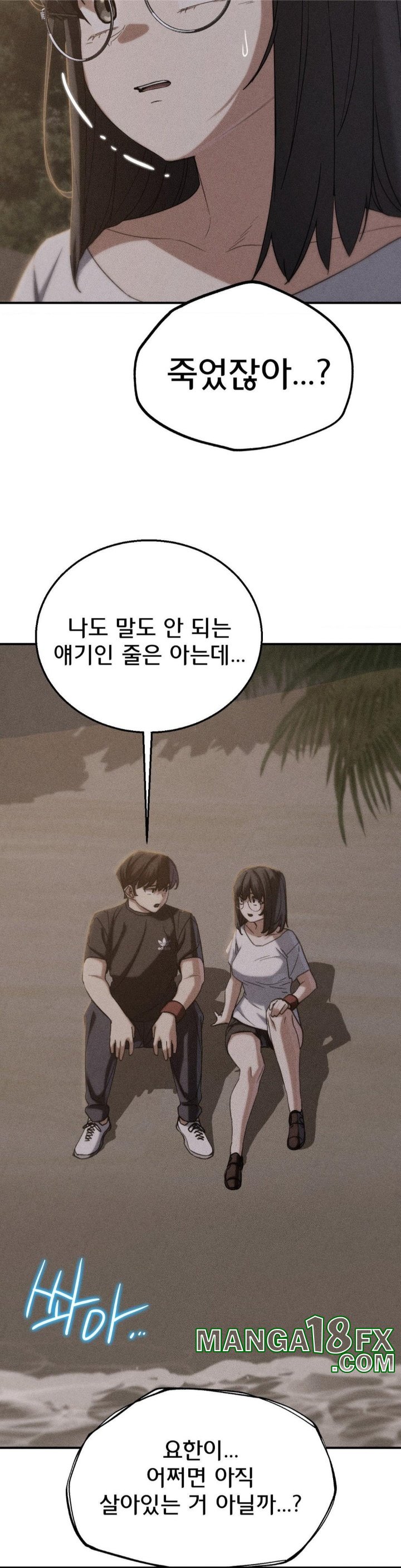 Seniors of Class 5 Raw - Chapter 95 [photo 5] - MangaPorn